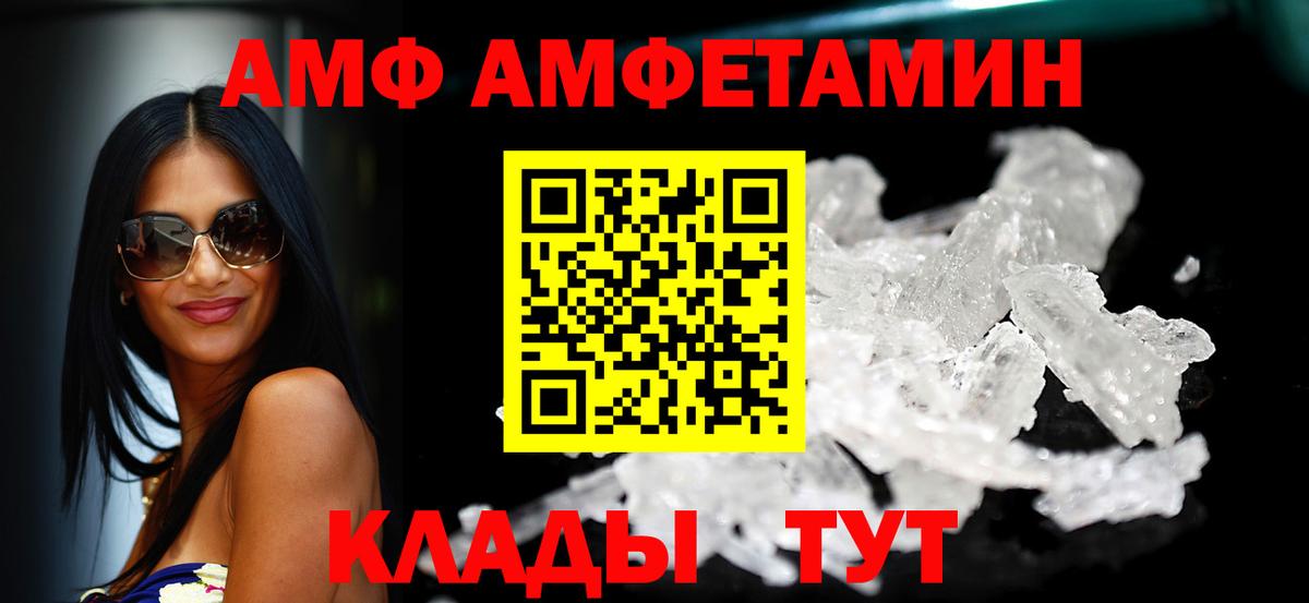 АМФ  АМФ 97%  Вход с VPN  kraken ONION  Кирово-Чепецк 