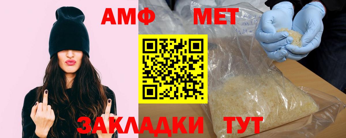 Амфетамин Premium Кирово-Чепецк