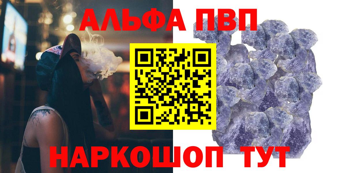 А ПВП кристаллы  Вход с VPN  APVP СК КРИС  Кирово-Чепецк  A PVP СК КРИС 
