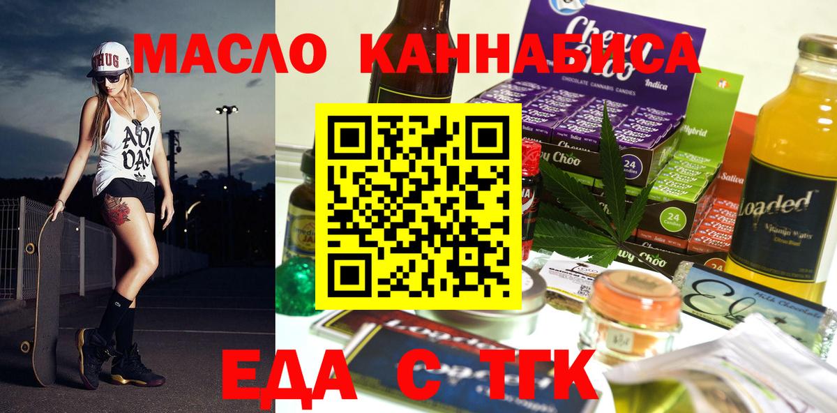 Cannafood конопля  Вход с VPN  Кирово-Чепецк 