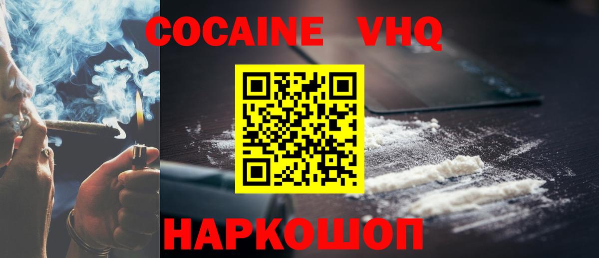 COCAIN Боливия Кирово-Чепецк