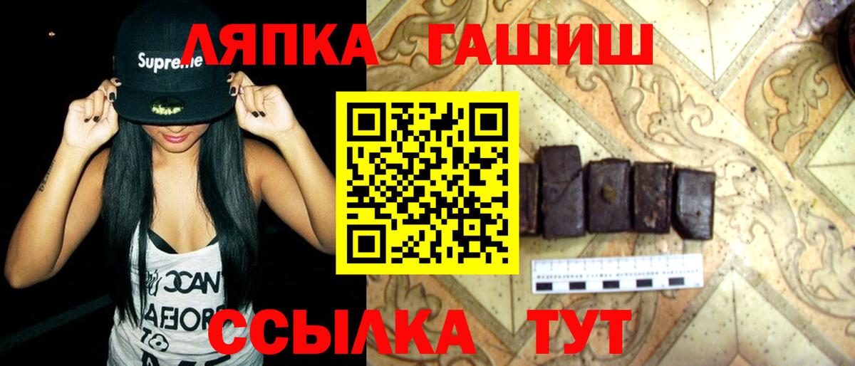 ГАШИШ ice o lator  Вход с VPN  ГАШ  ГАШИШ хэш  Кирово-Чепецк 