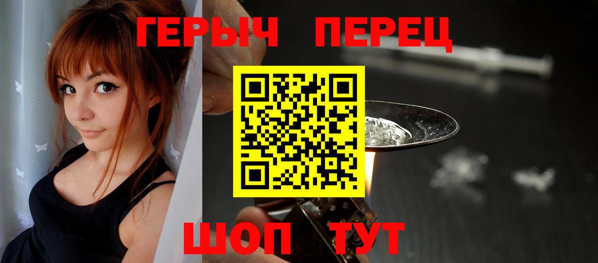 Кирово-Чепецк  Героин Heroin  ГЕРОИН  Вход с VPN 