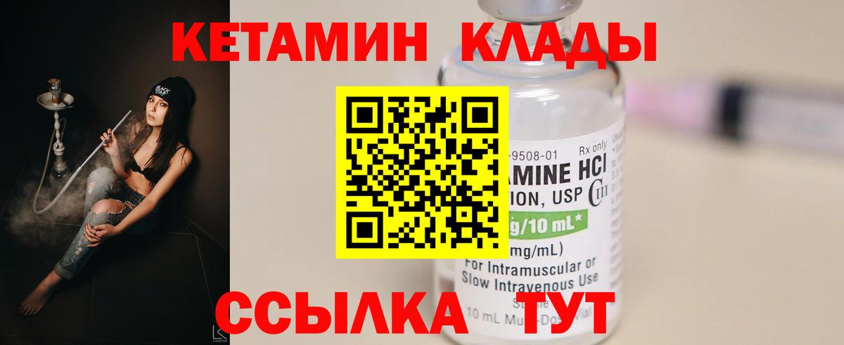 ОМГ ОМГ ONION  Вход с VPN  Кетамин VHQ  Кирово-Чепецк  КЕТАМИН VHQ 