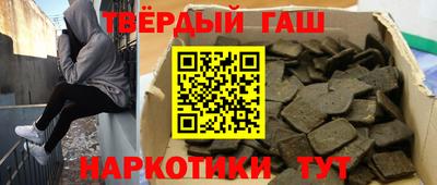 героин Краснокаменск