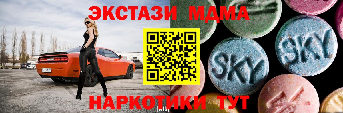 МДМА кристаллы  МДМА  Кирово-Чепецк  МДМА молли  Вход с VPN 