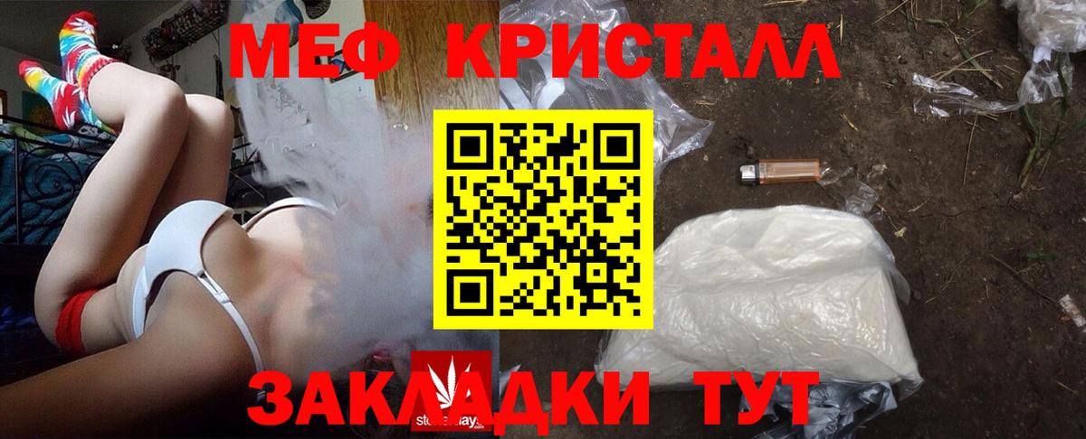 Меф кристаллы  Мефедрон  Кирово-Чепецк  МЕФ  магазин    Мефедрон 4 MMC  Вход с VPN 