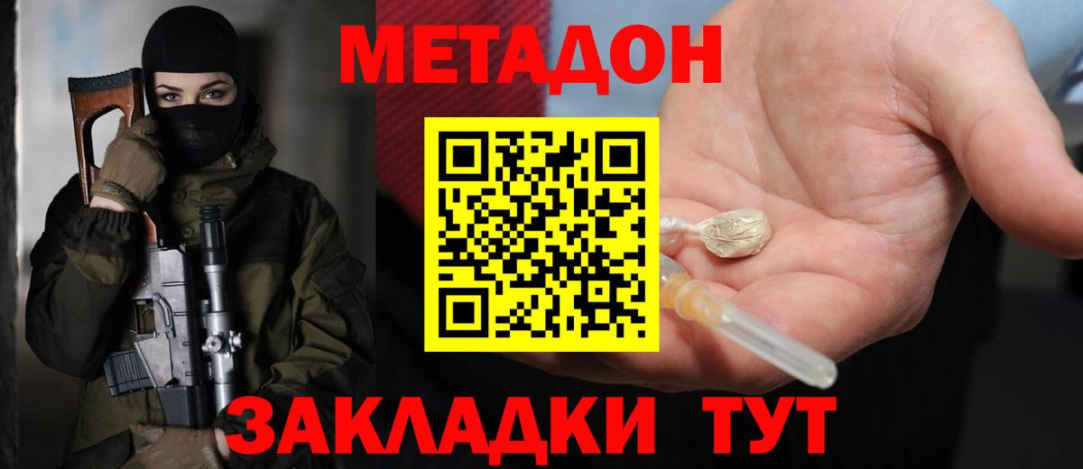 МЕГА вход  Вход с VPN  МЕТАДОН мёд  Кирово-Чепецк  МЕТАДОН мёд 