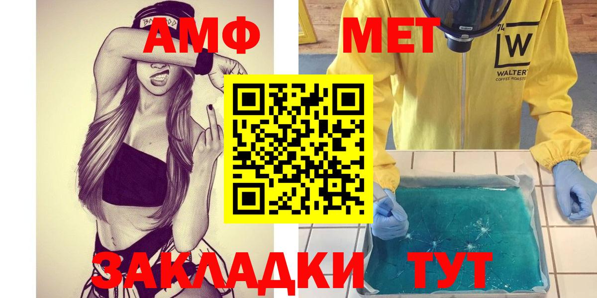 МЕТАМФЕТАМИН Methamphetamine Кирово-Чепецк