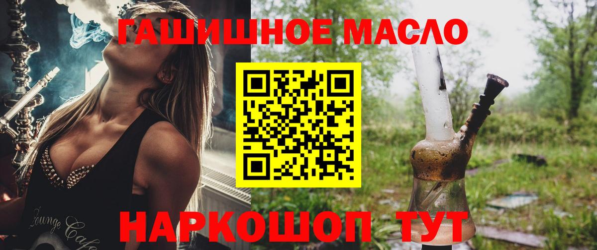 ТГК гашишное масло Кирово-Чепецк