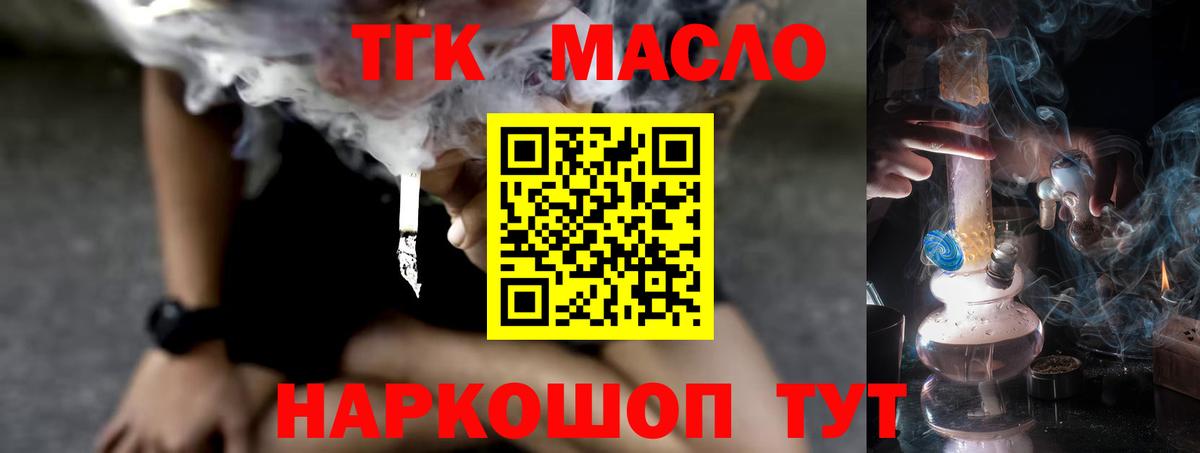 Кирово-Чепецк  Дистиллят ТГК вейп с тгк  ТГК вейп  Вход с VPN 