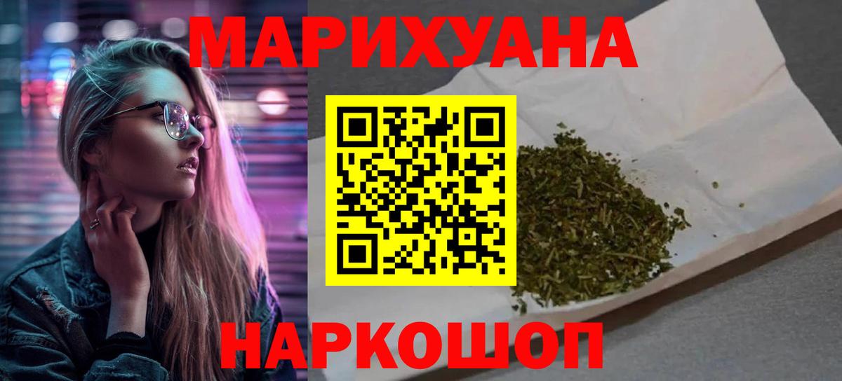 Канабис THC 21% Кирово-Чепецк